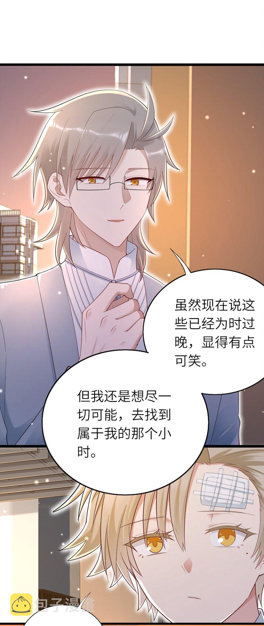 076 我来自另一个世界7