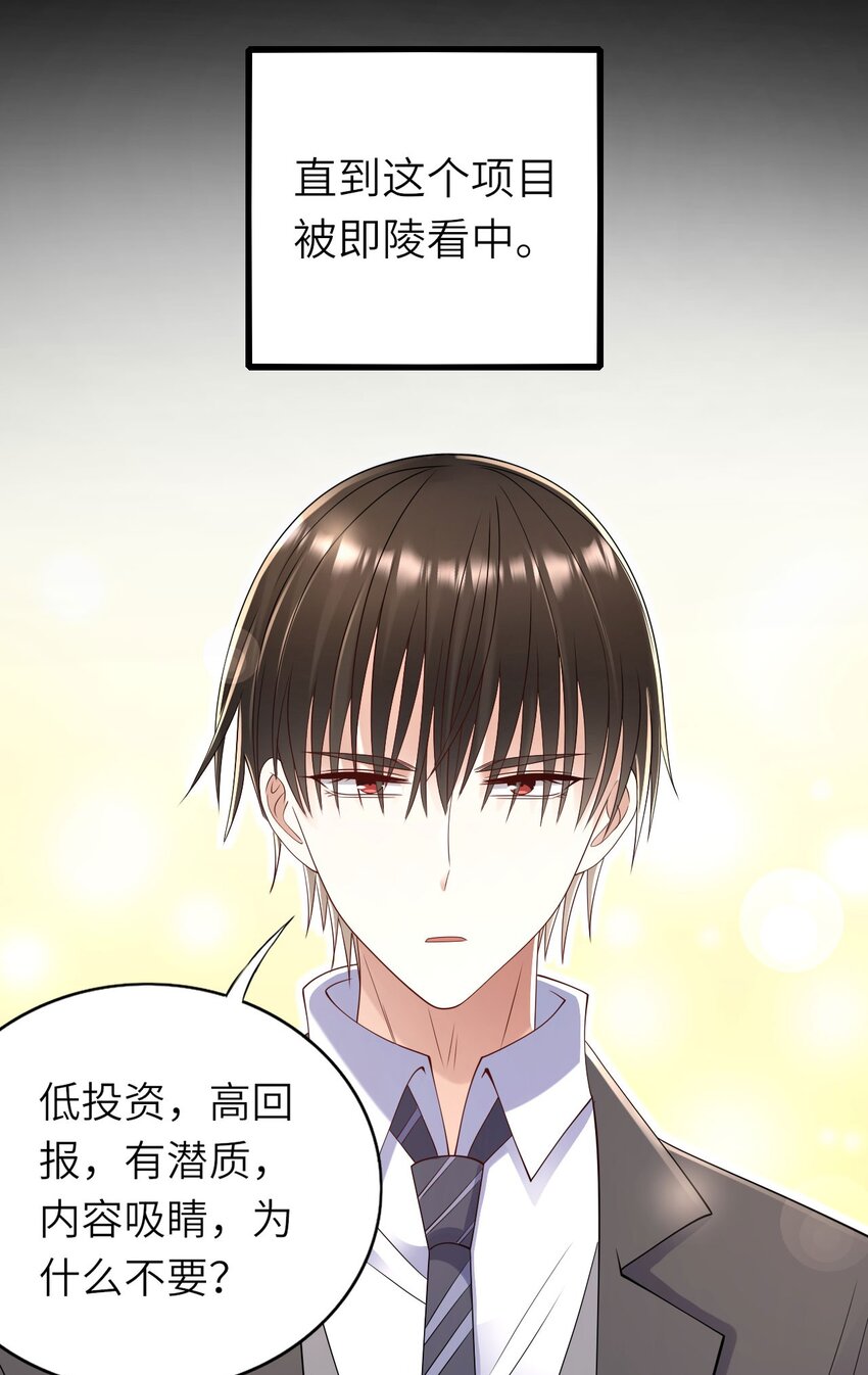 056 情敌出现？21