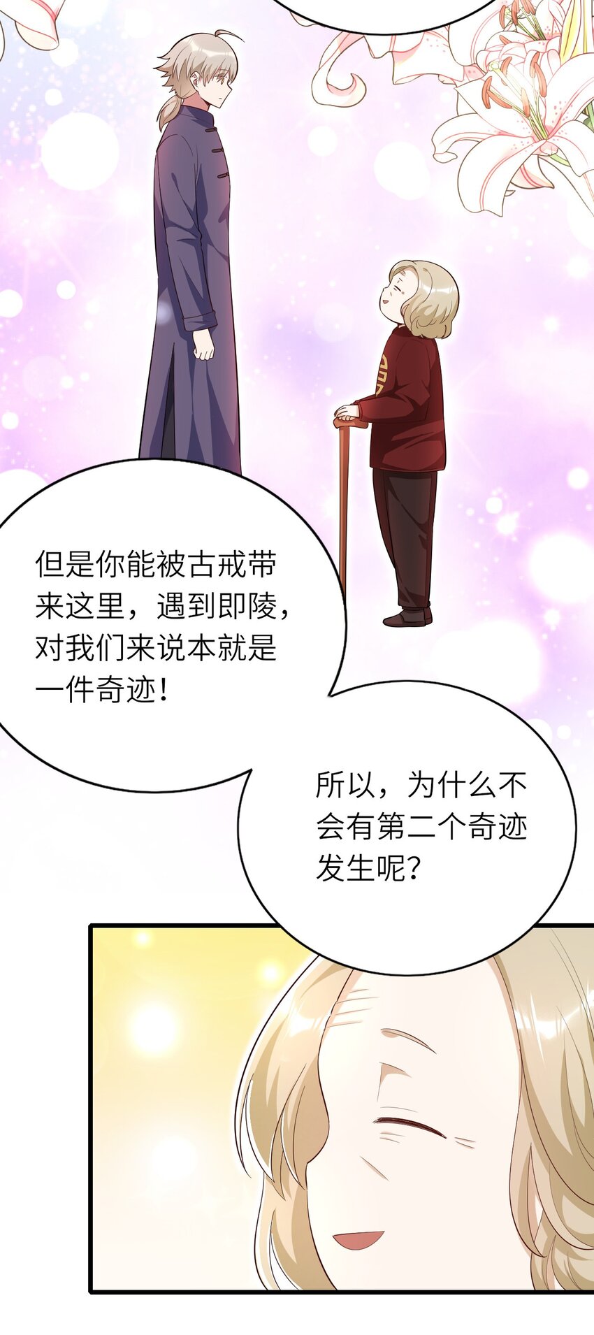 077 即家的惊喜45