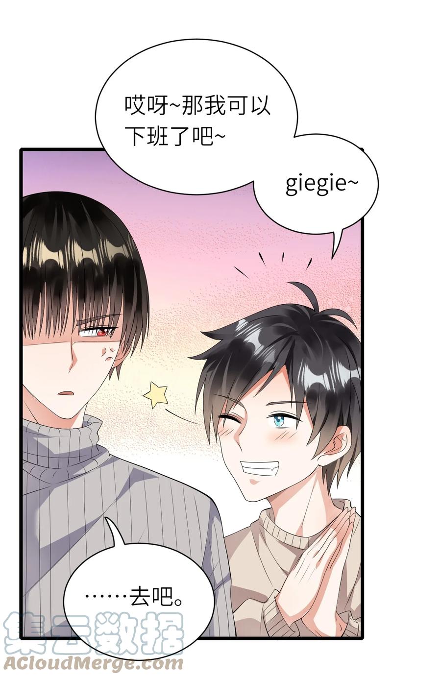 044 可不可以9