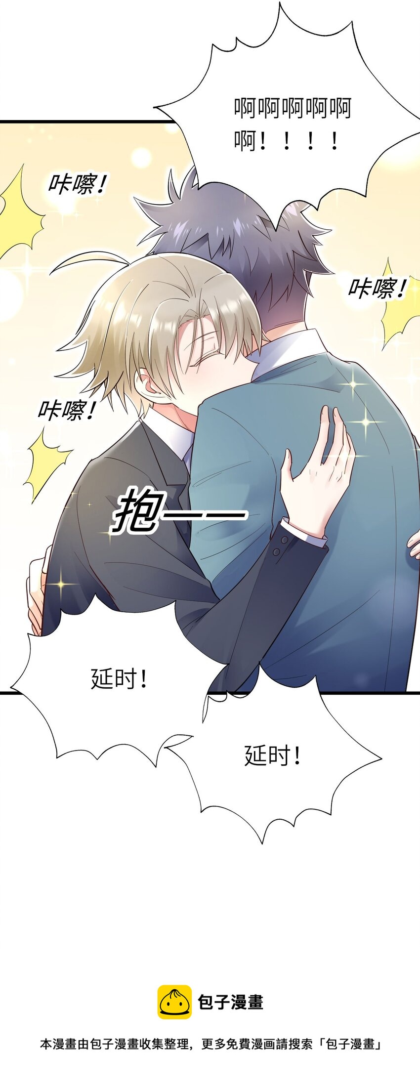 053 拆我cp?32