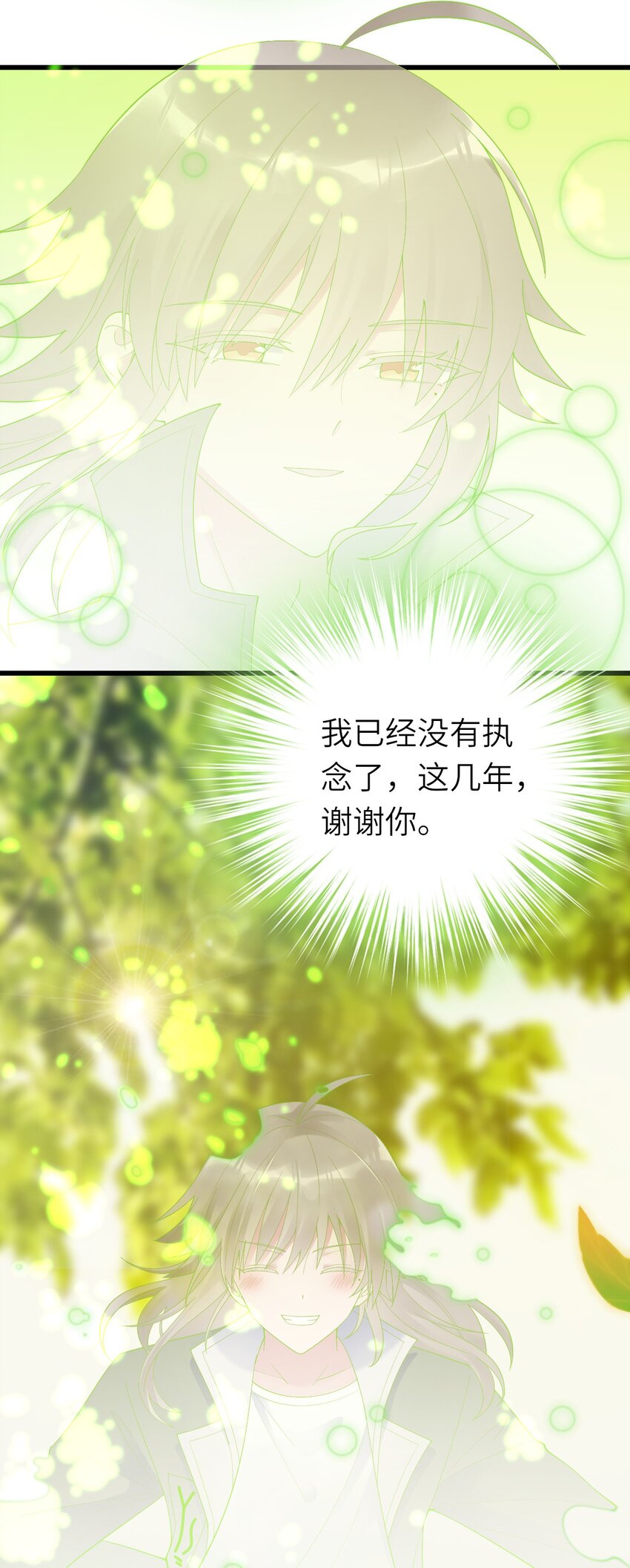 076 我来自另一个世界13