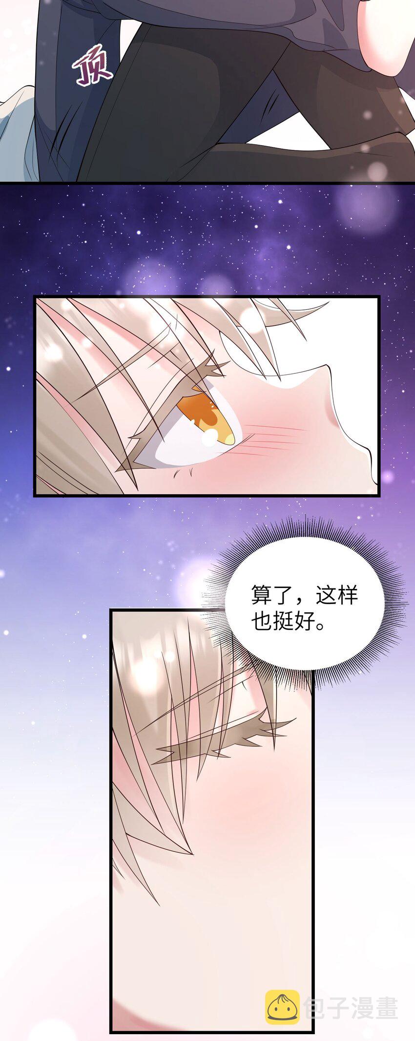 054 我是你的粉丝38