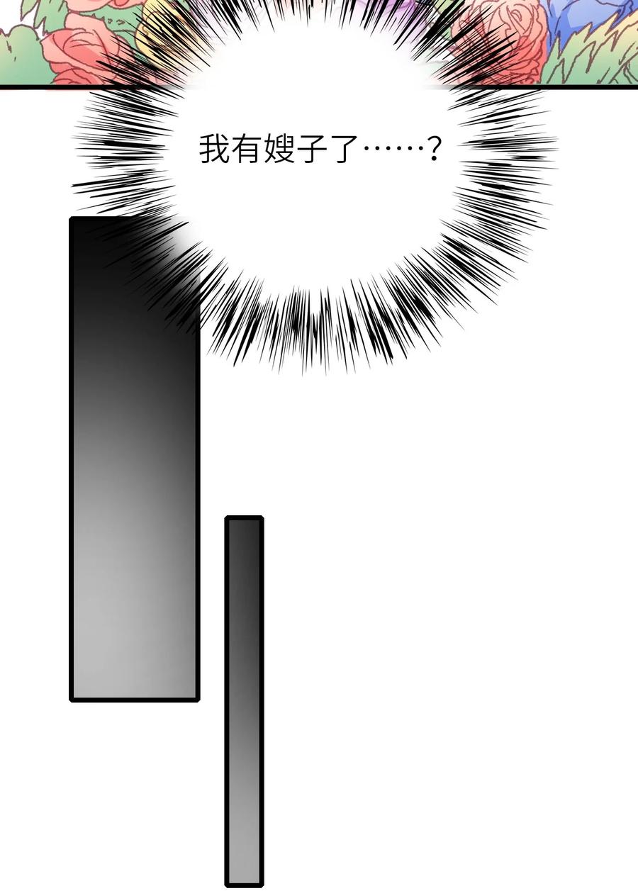 037 和我最配40