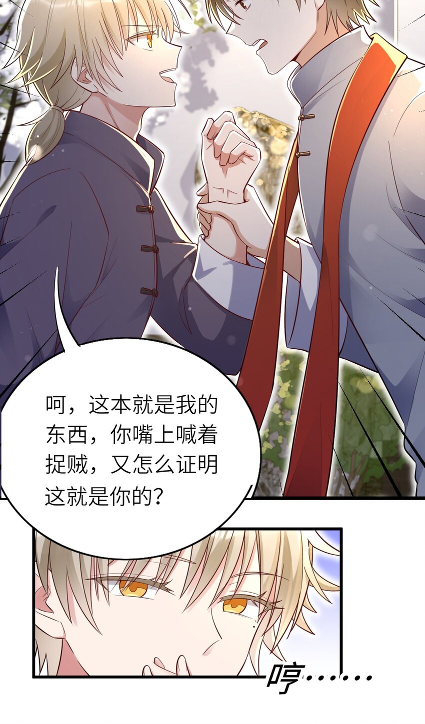 077 即家的惊喜26