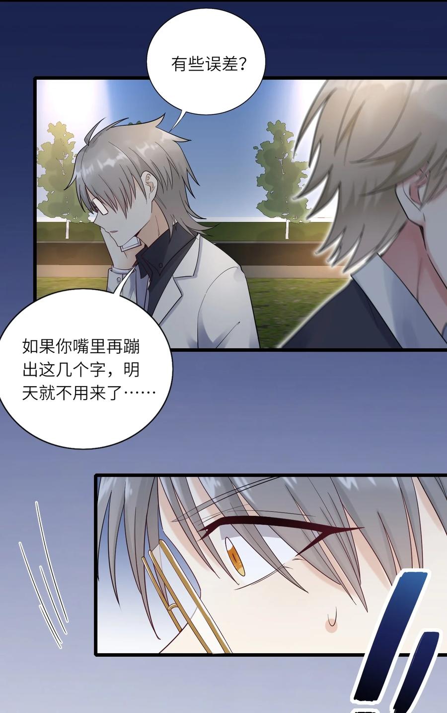 030 旧人是谁31