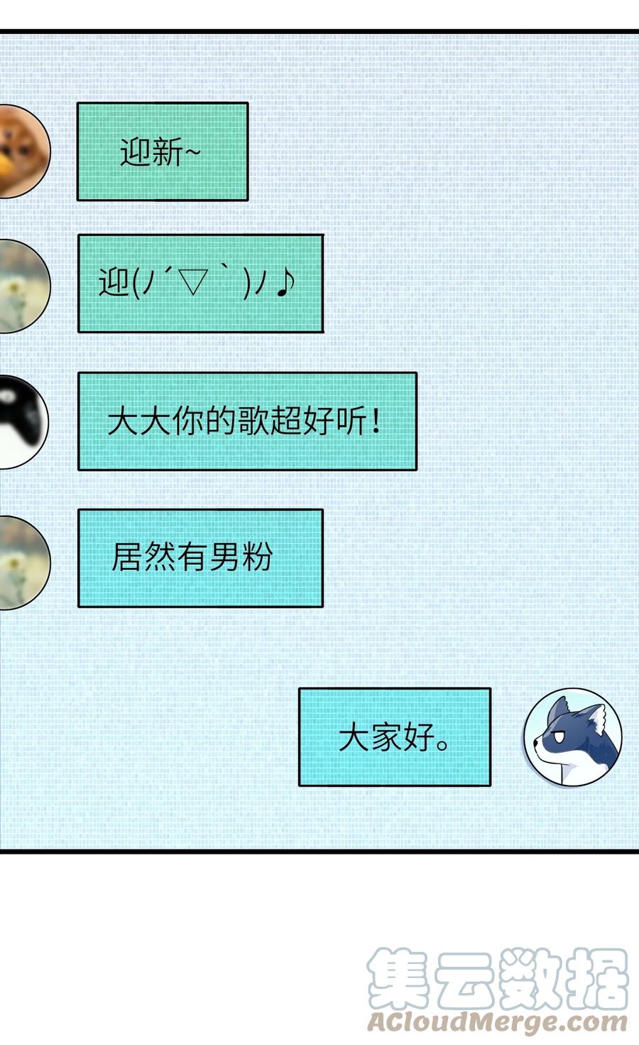 035 假装粉丝30