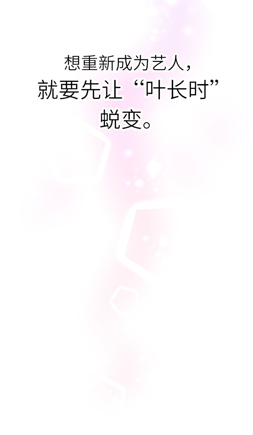 004 初次试镜8
