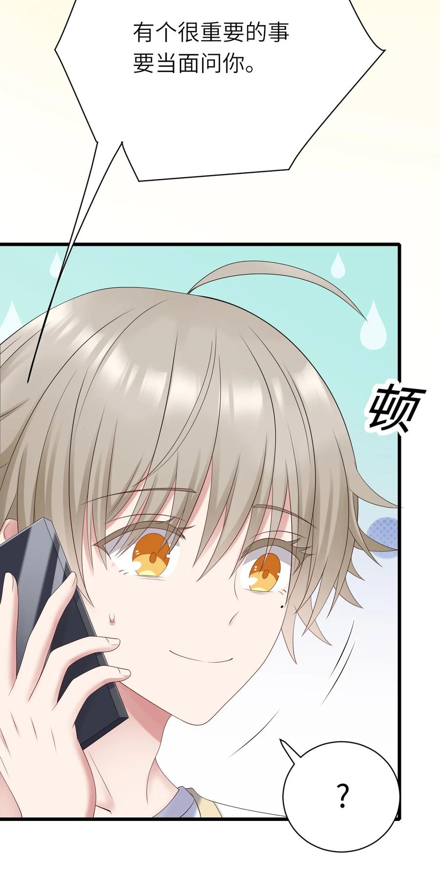 043 突来邀约41