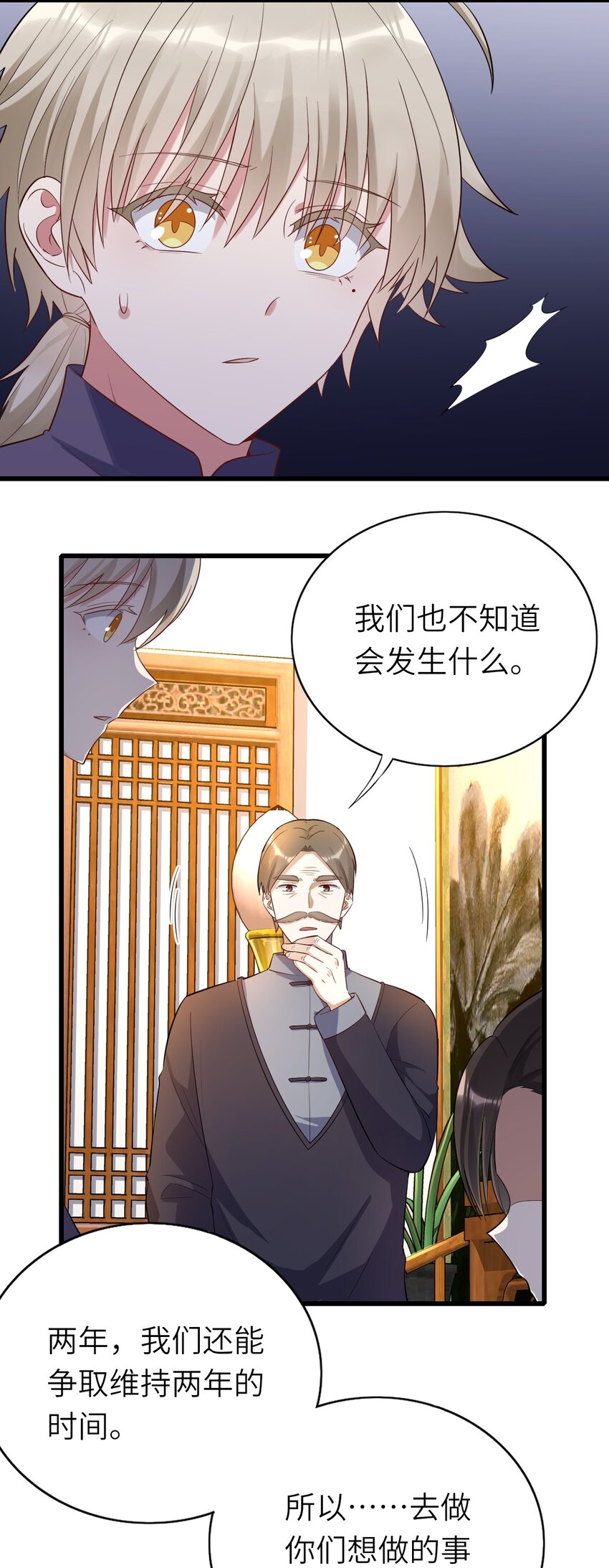078 我们的梦8