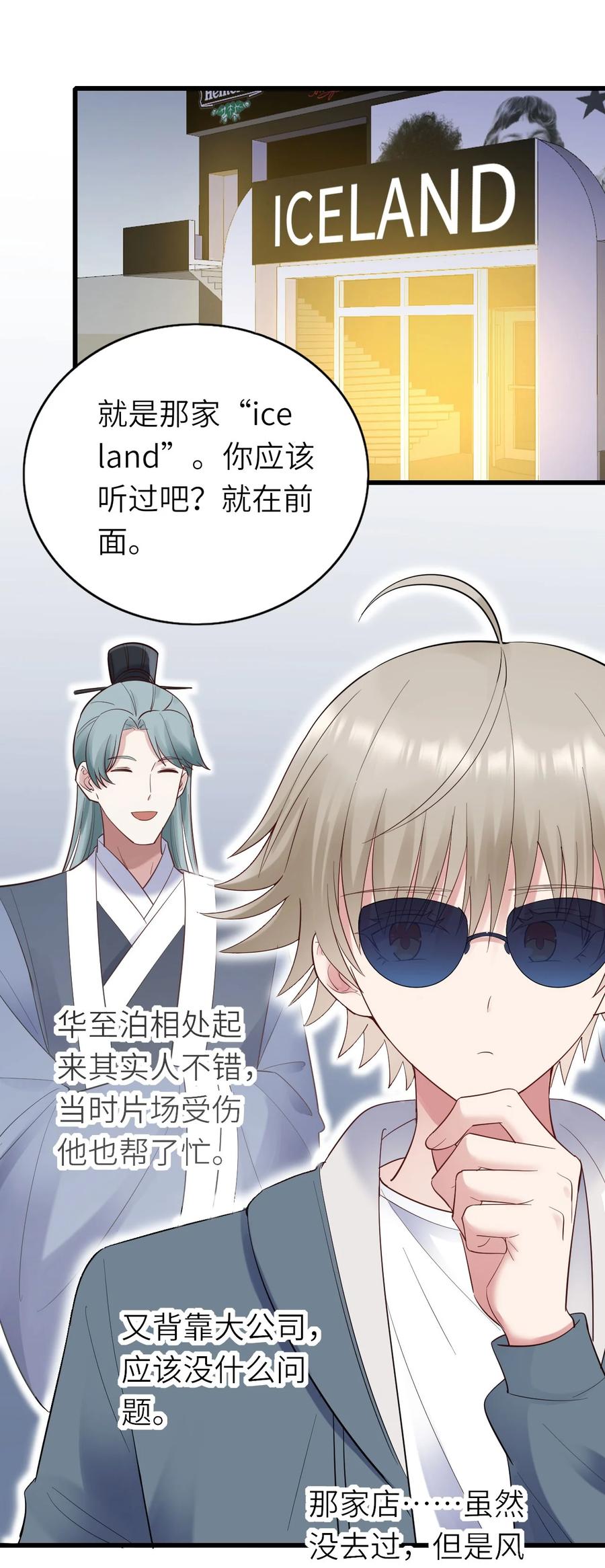 050 你太丑了34