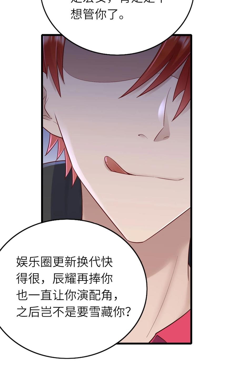 050 你太丑了49