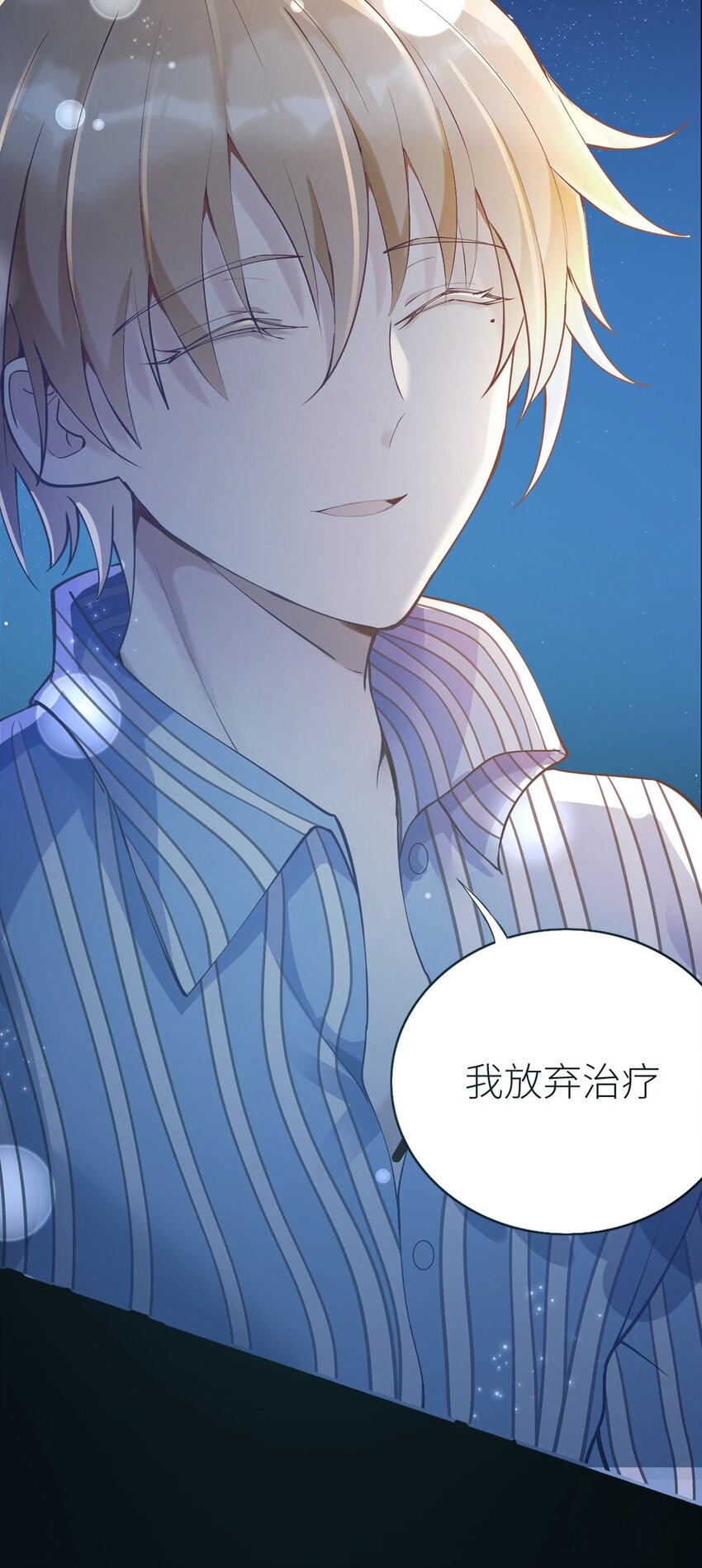 预告 8月10日 心动上线！3