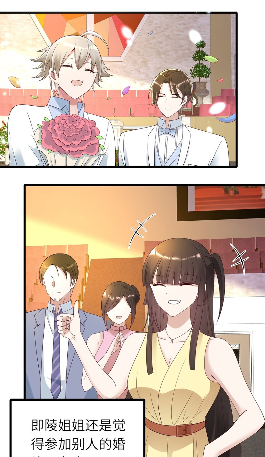 番外 婚礼25