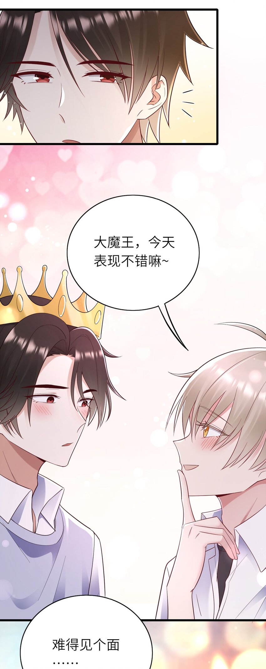 063 游戏大魔王42