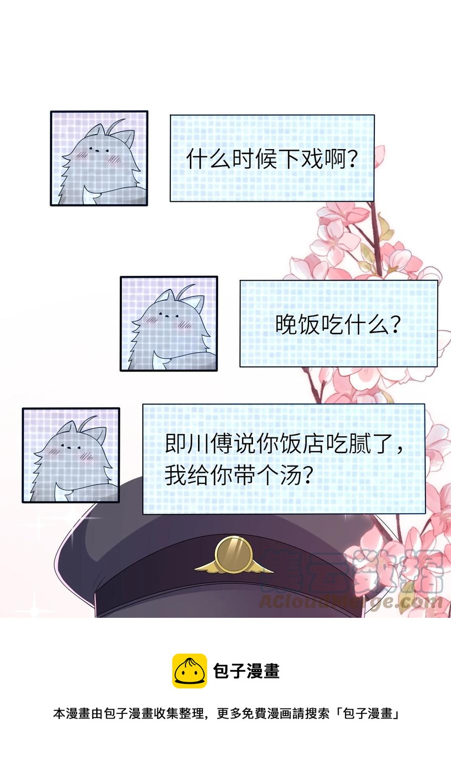 043 突来邀约36