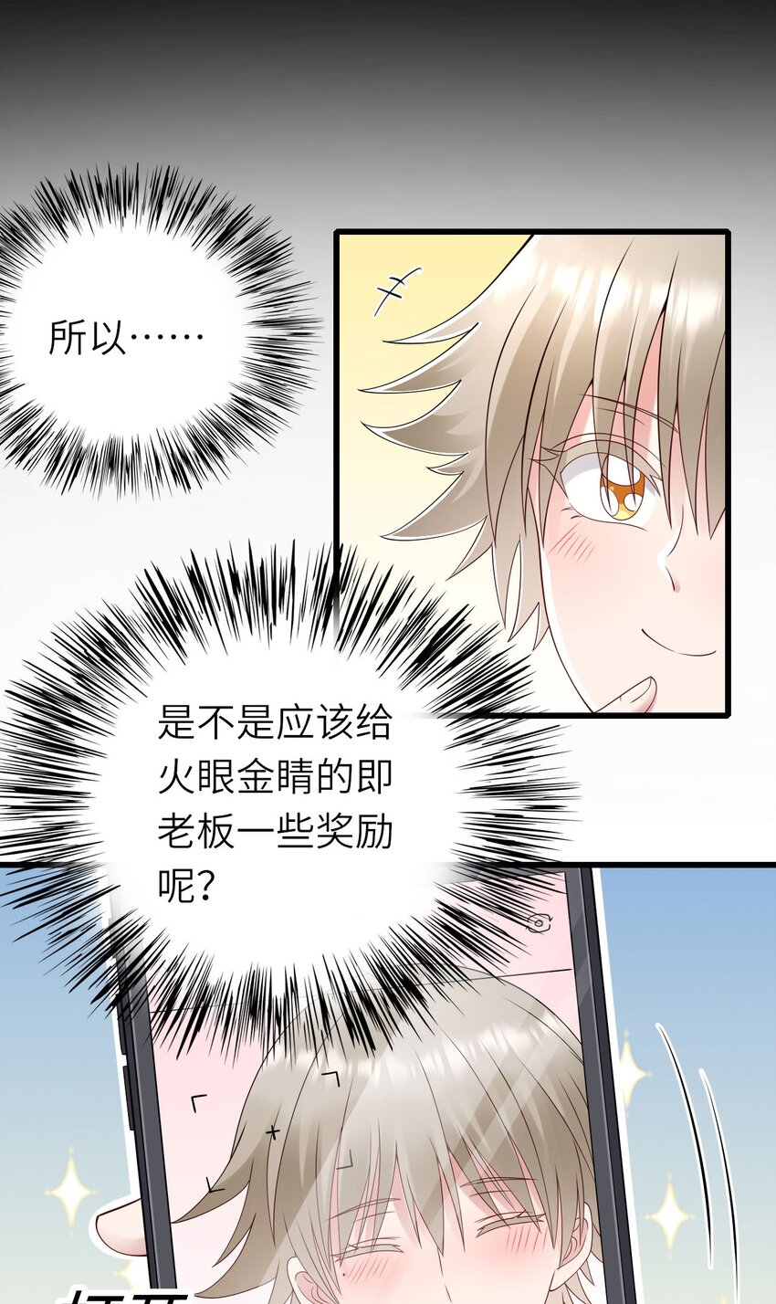 056 情敌出现？23