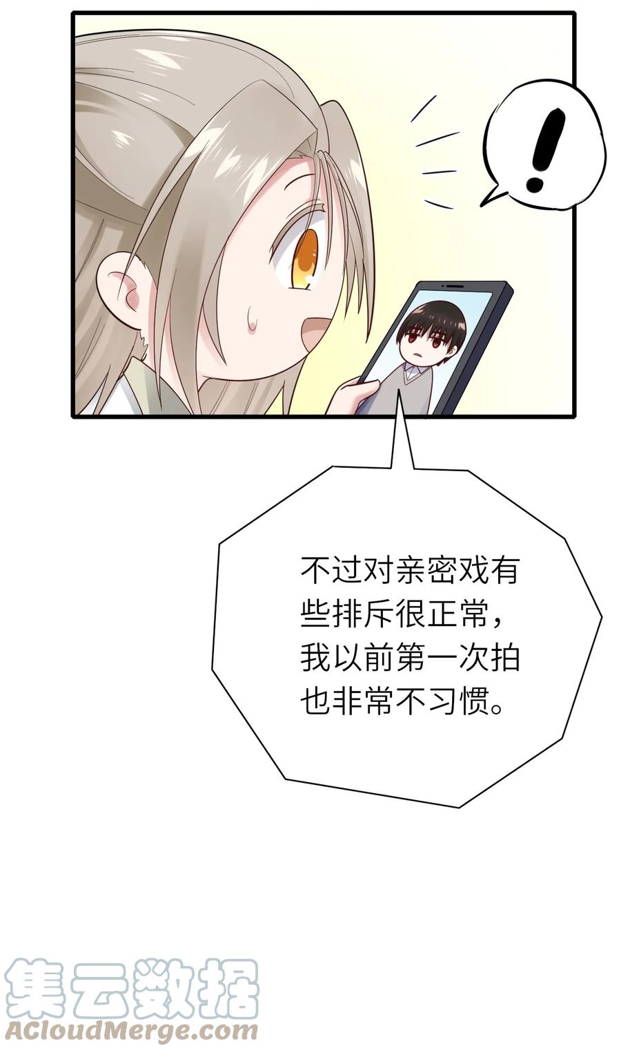039 介不介意8