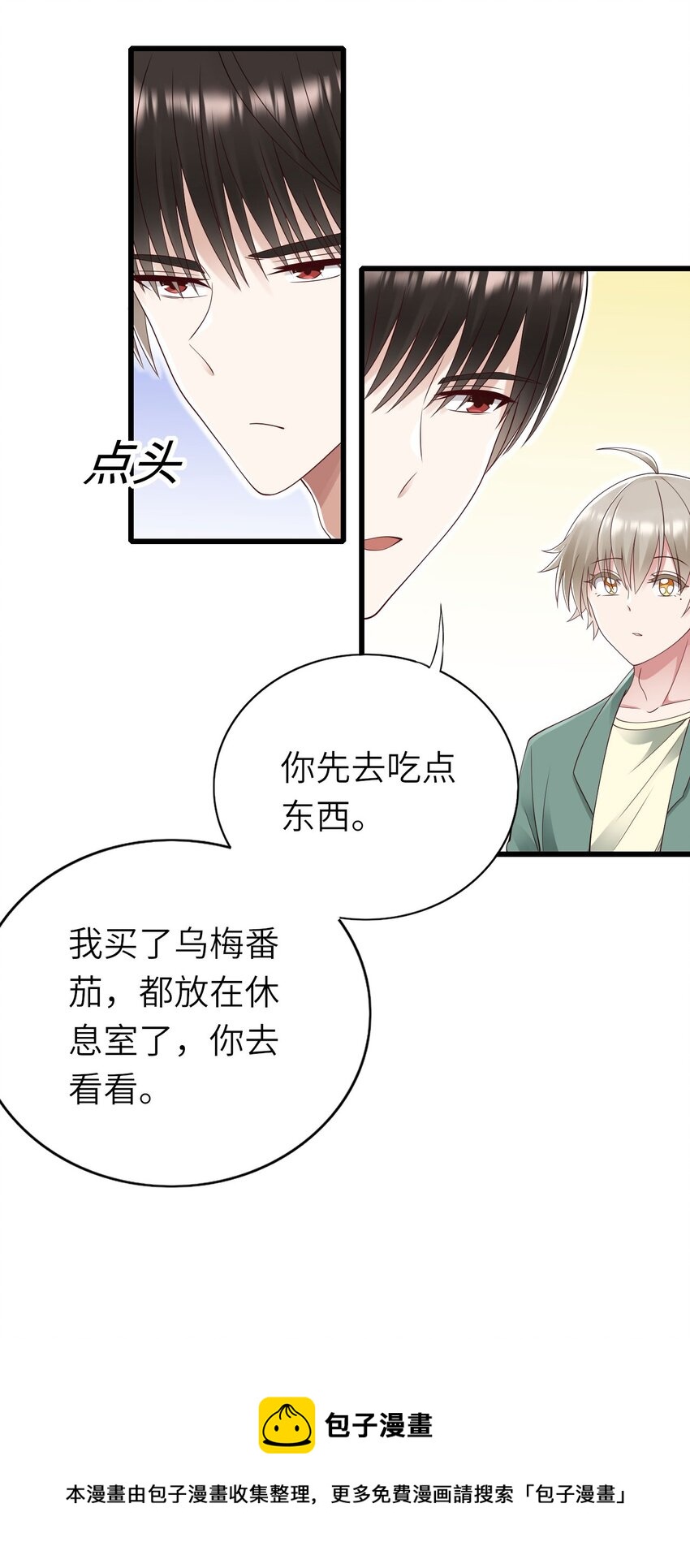 059 黎杉的邀请24