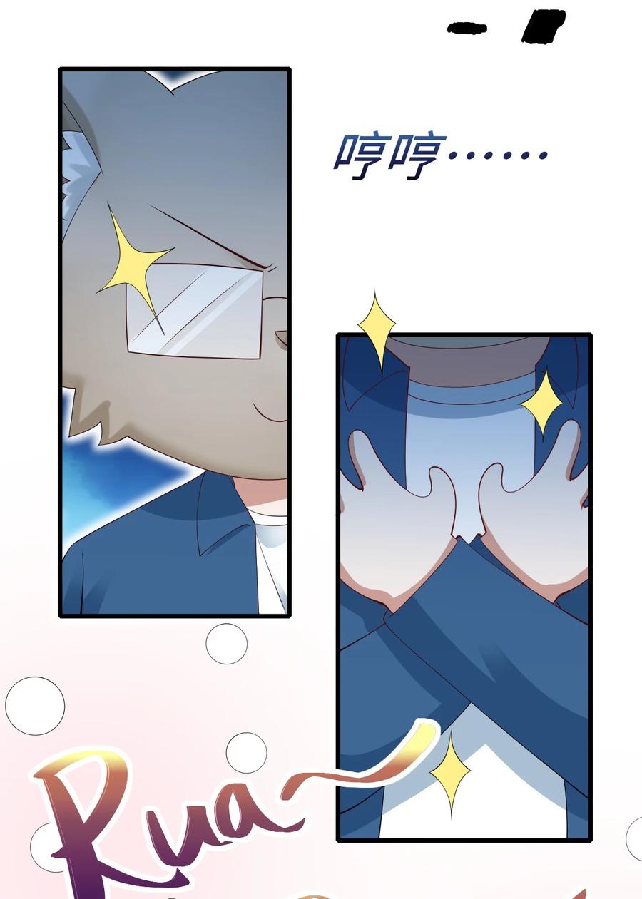 045 只想rua他17