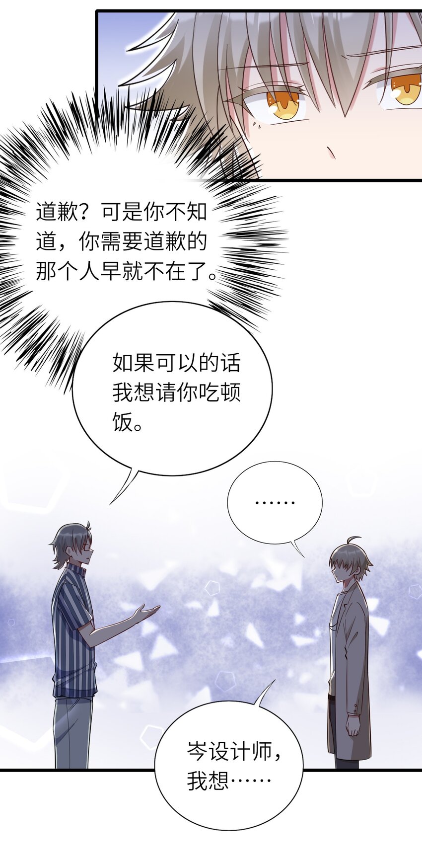 066趁虚而入？46
