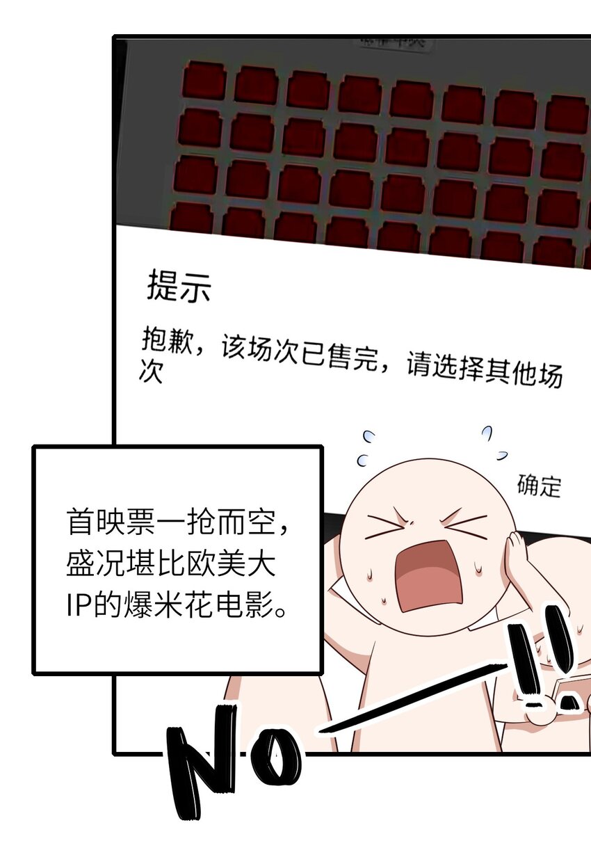066趁虚而入？14