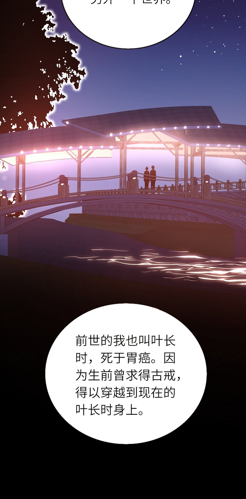 076 我来自另一个世界40