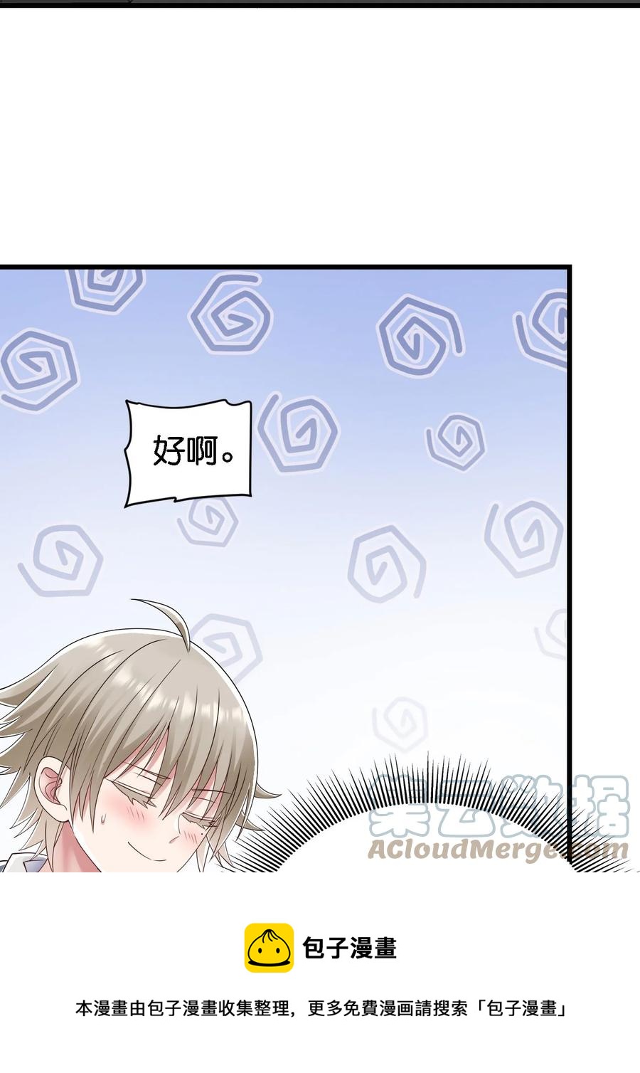 051 同居心愿28