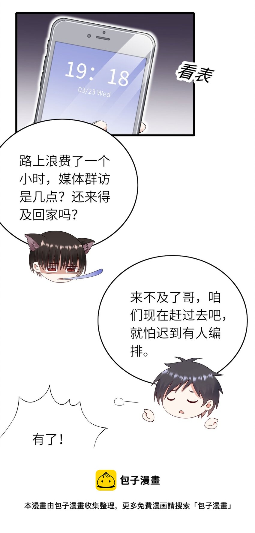058 对他有意思28
