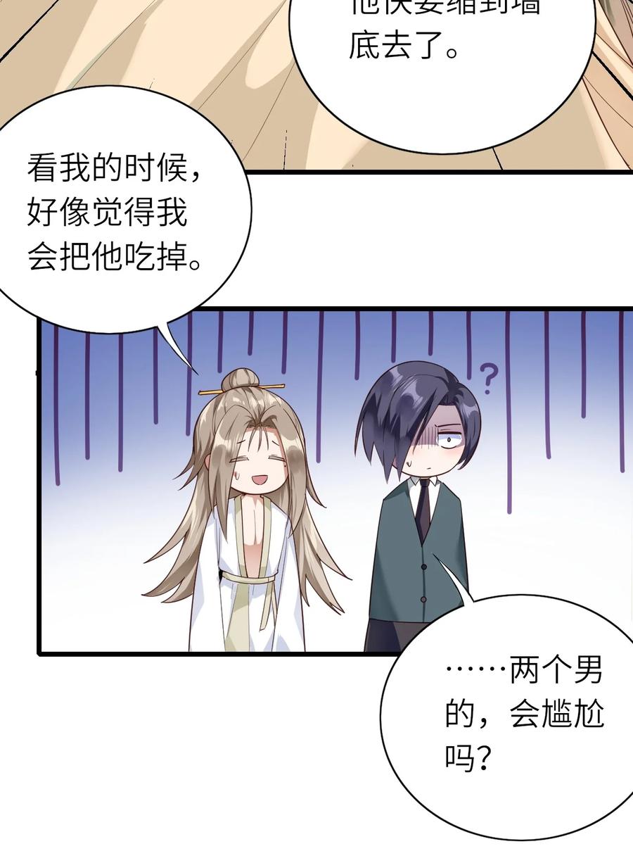 038 心虚10