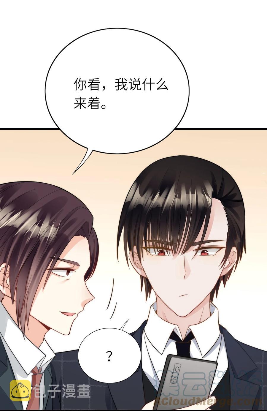022 绯闻来了14