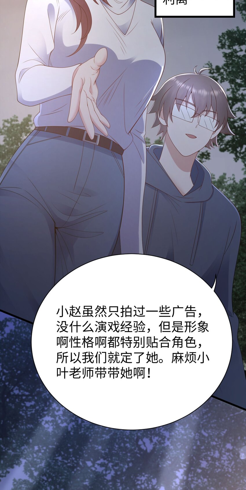 057 营业翻车26