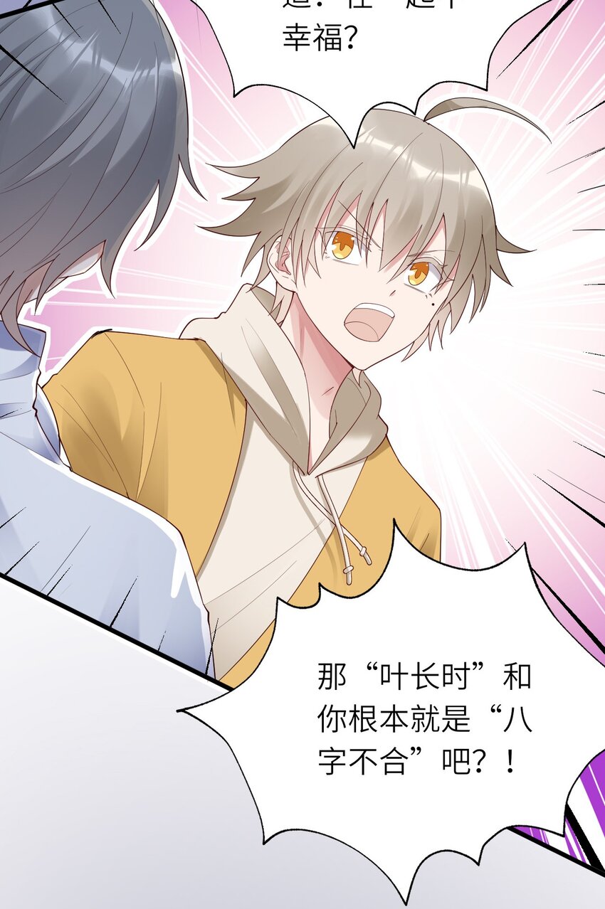 072你们不合23
