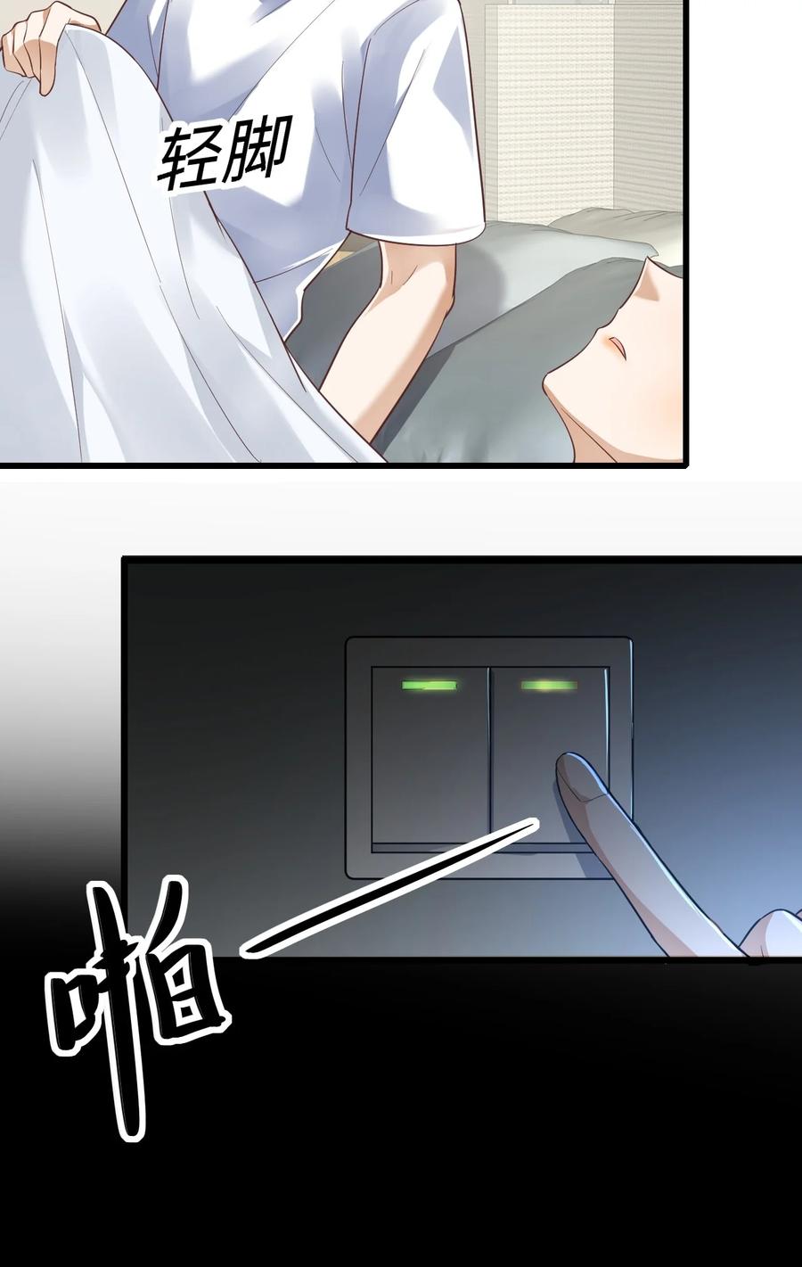 026 同床共枕37