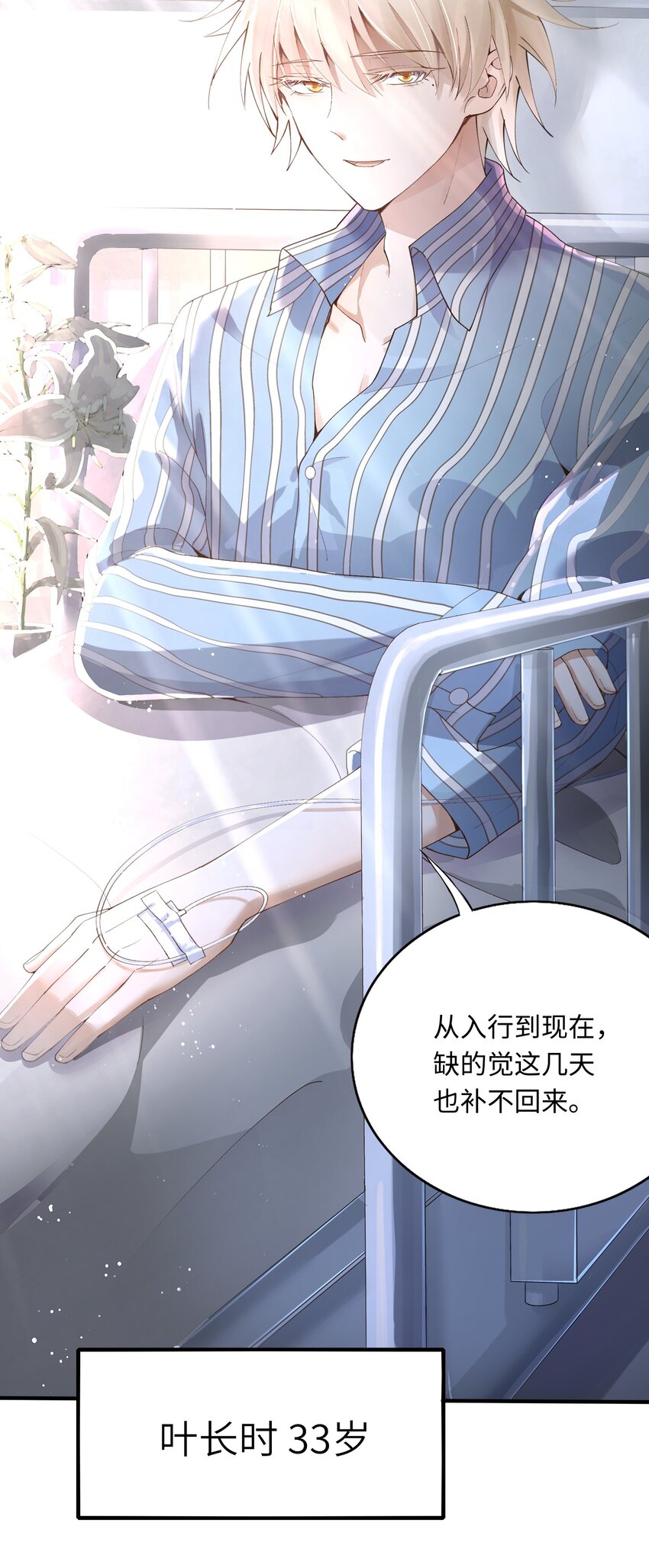 001 放弃治疗12