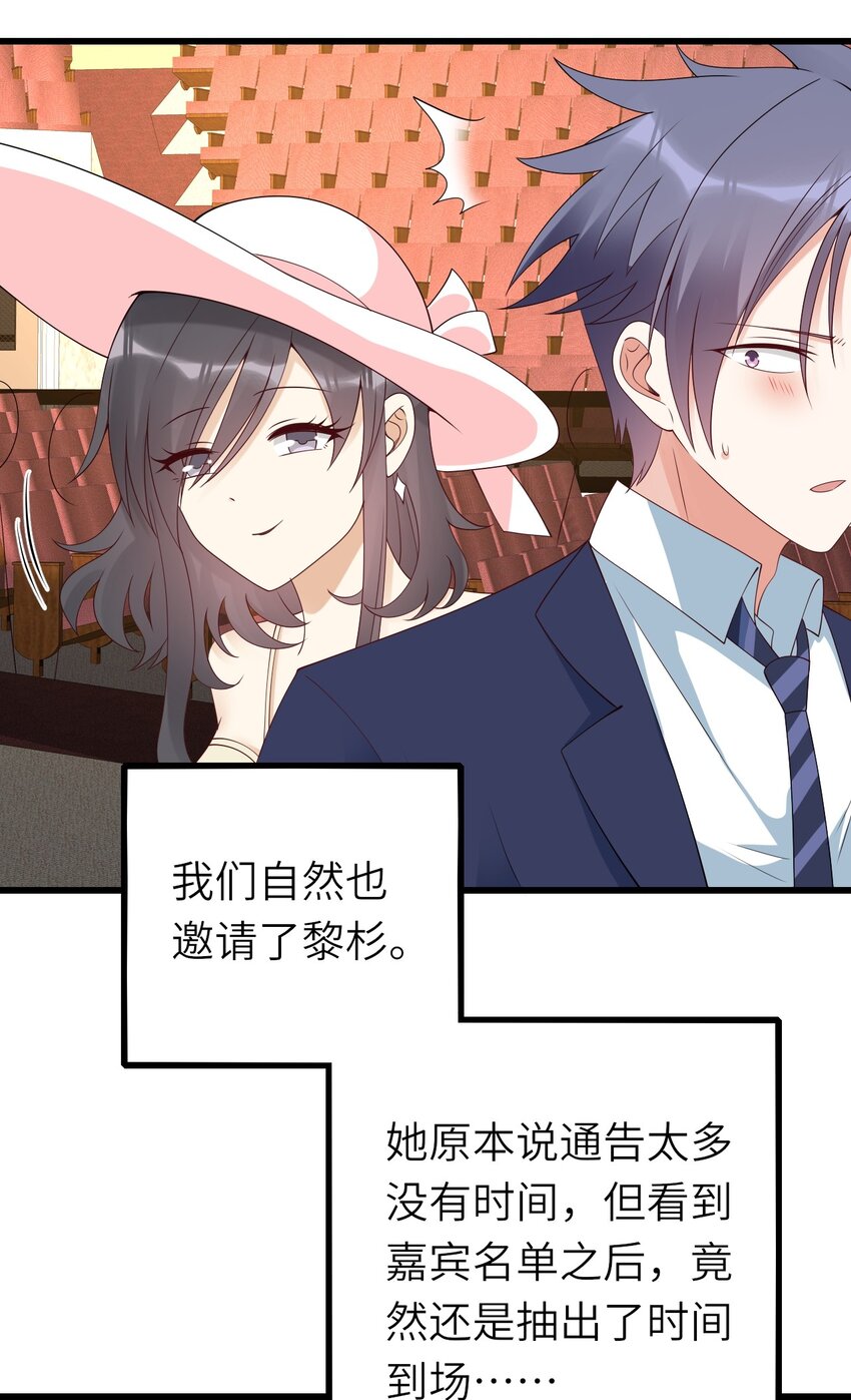 番外 婚礼32