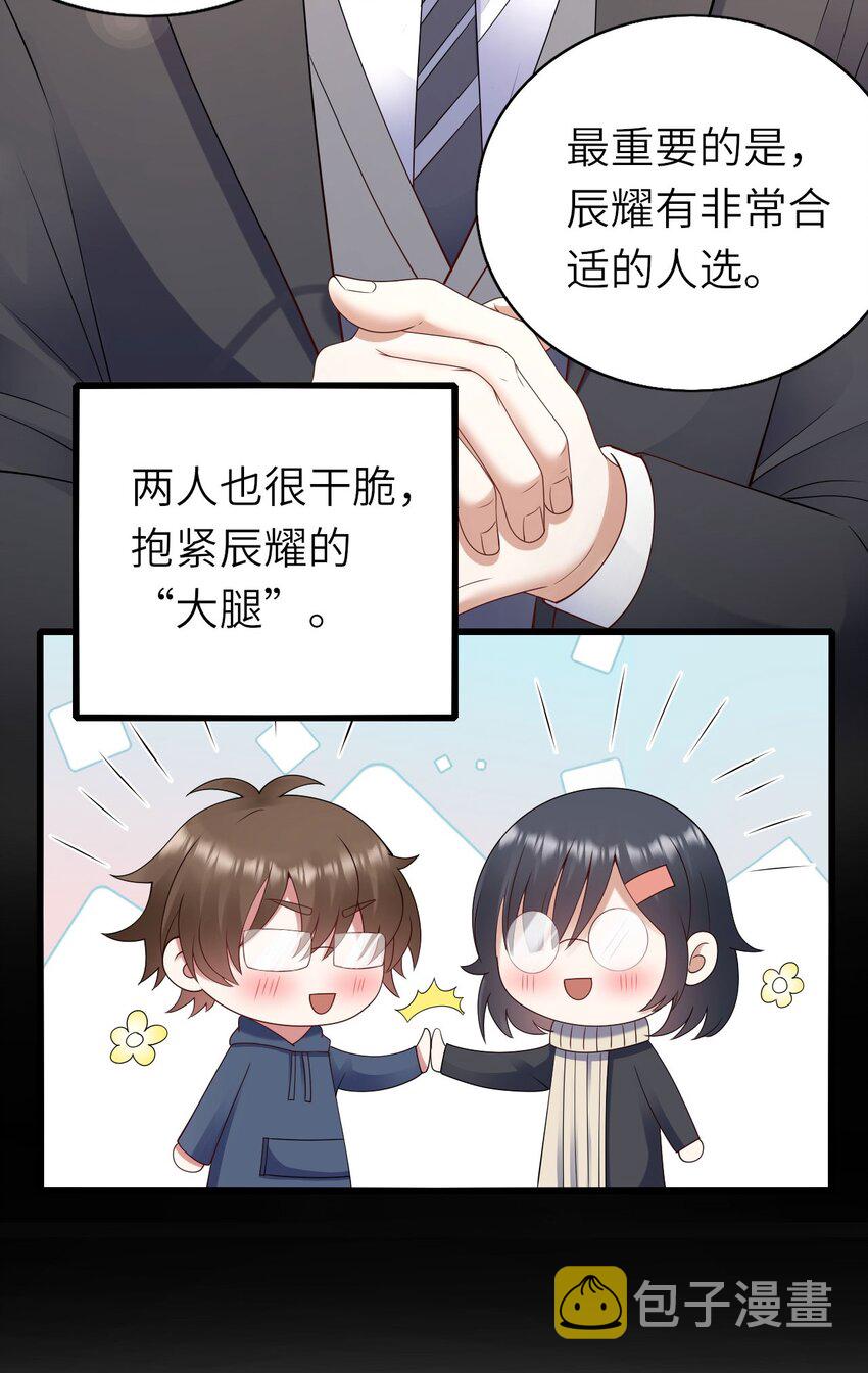 056 情敌出现？22