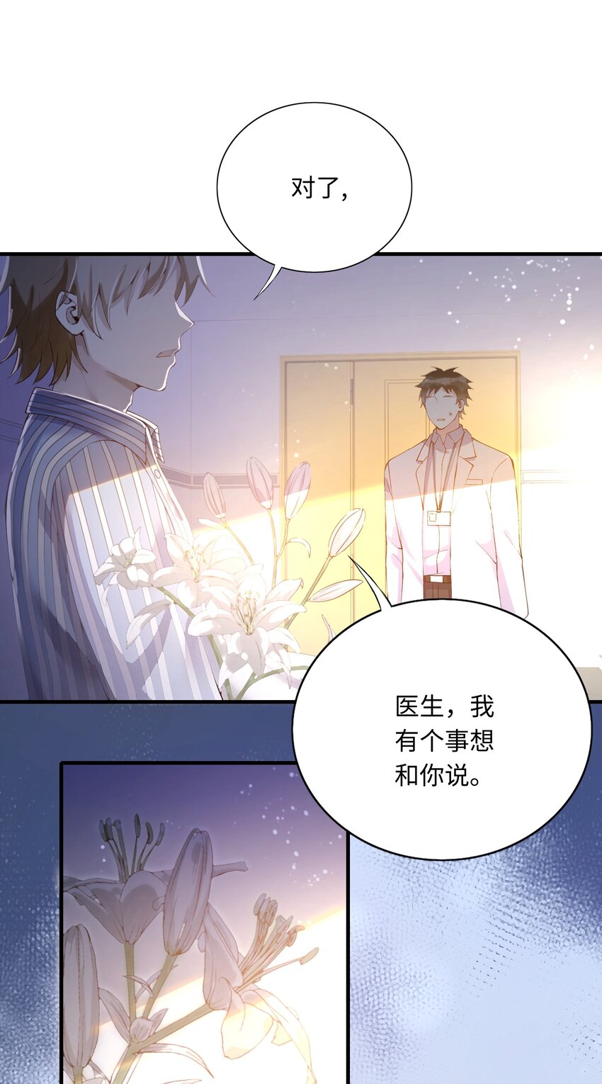 001 放弃治疗13