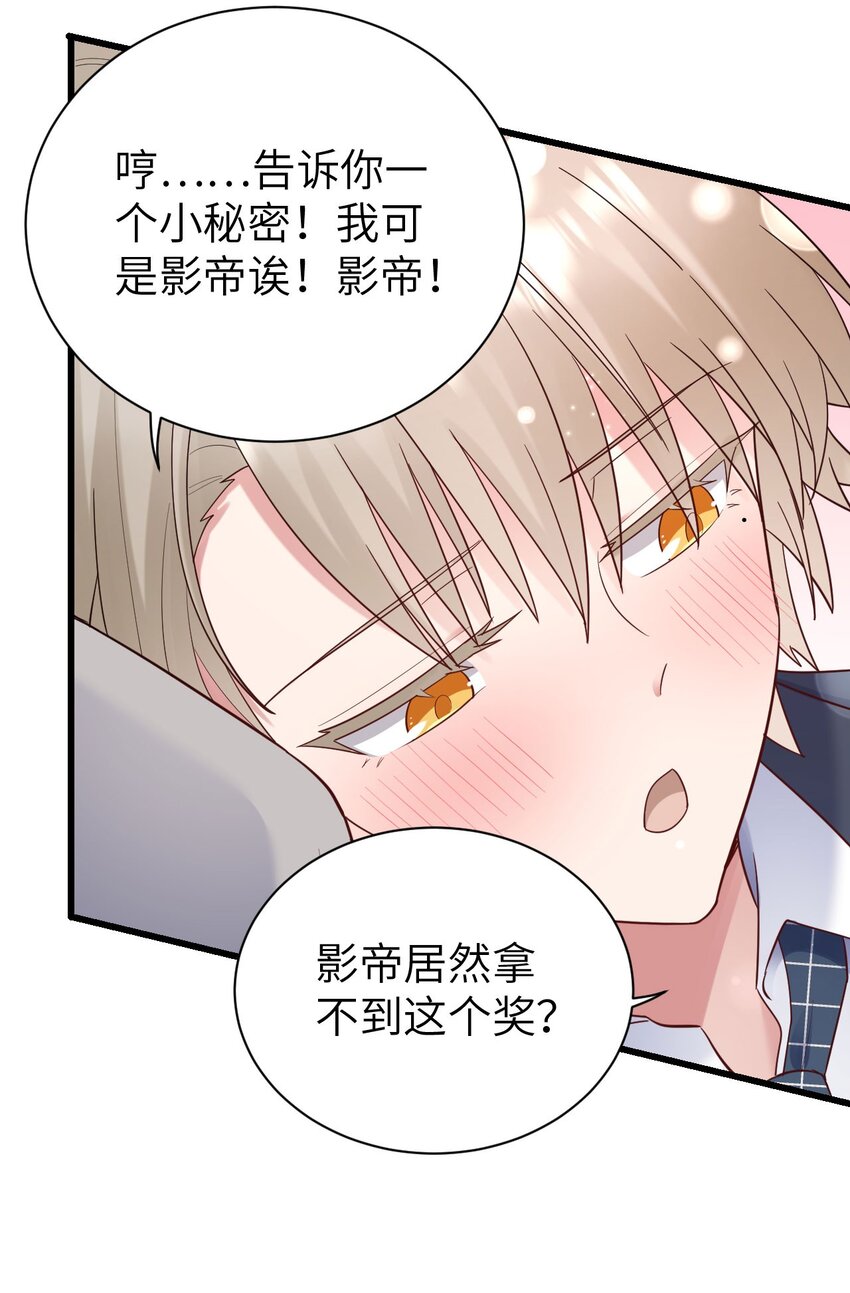 054 我是你的粉丝9