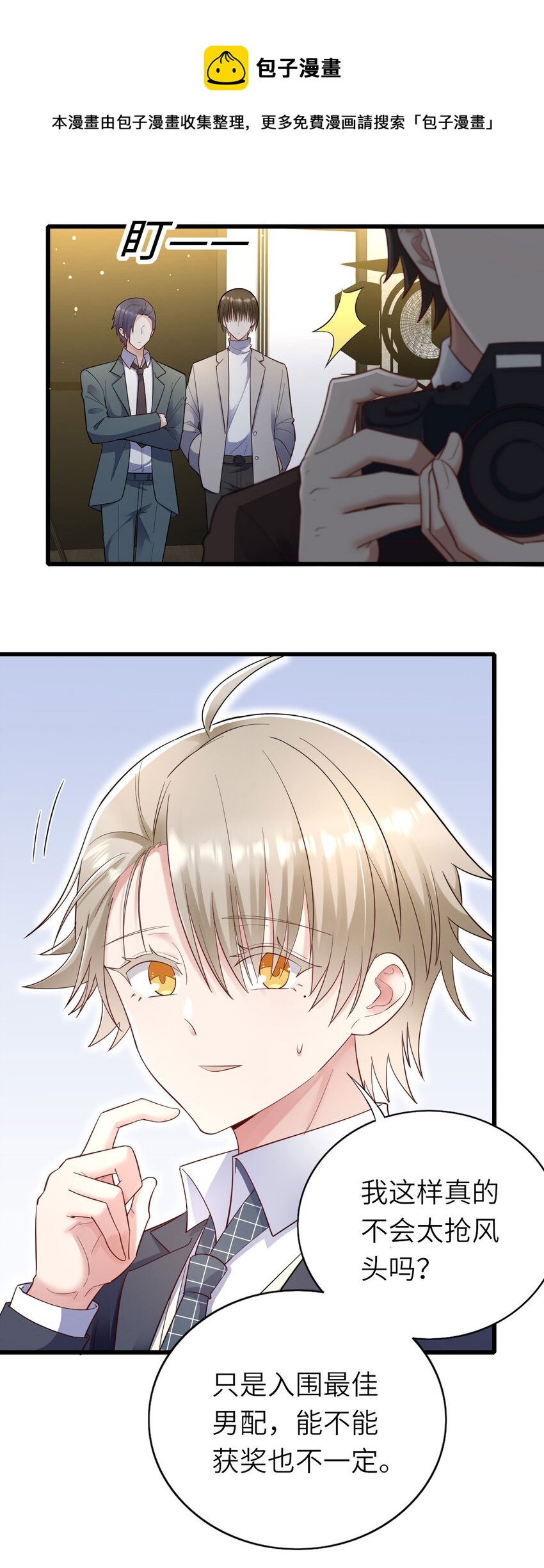 053 拆我cp?4