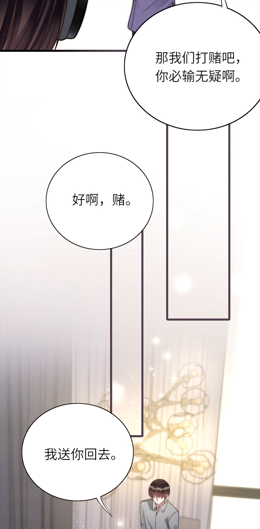 019 不谈恋爱36