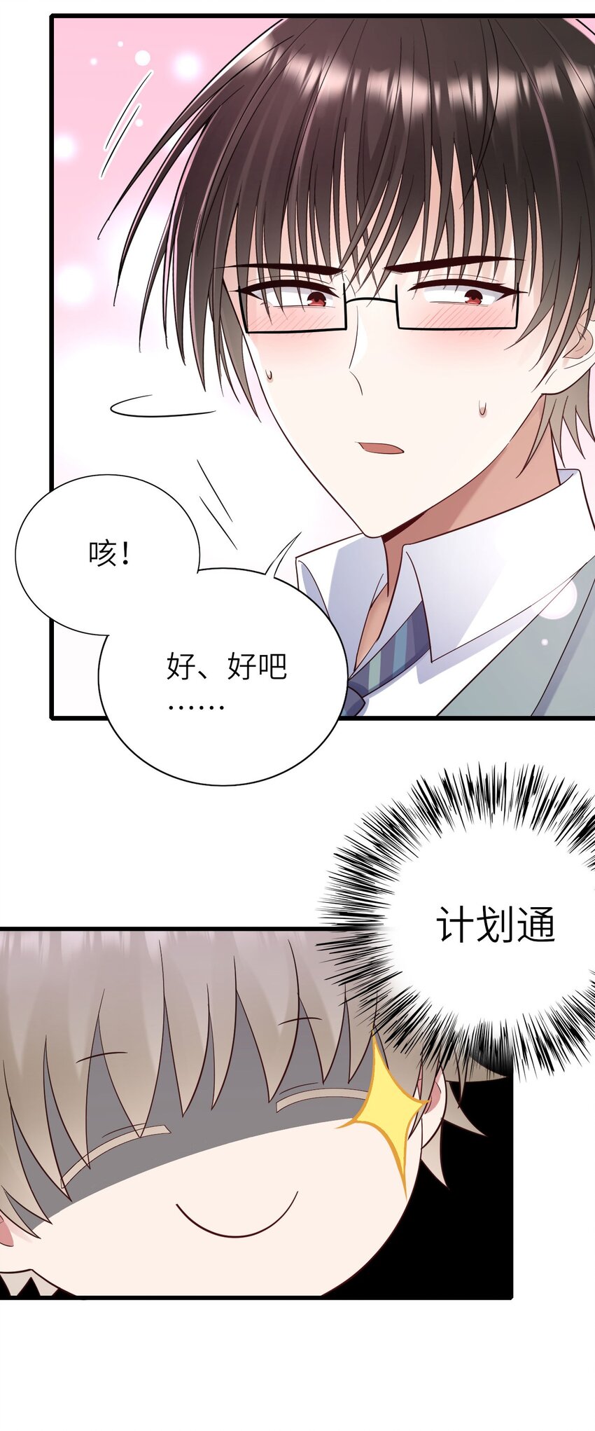 055 魔鬼还是蚊子29