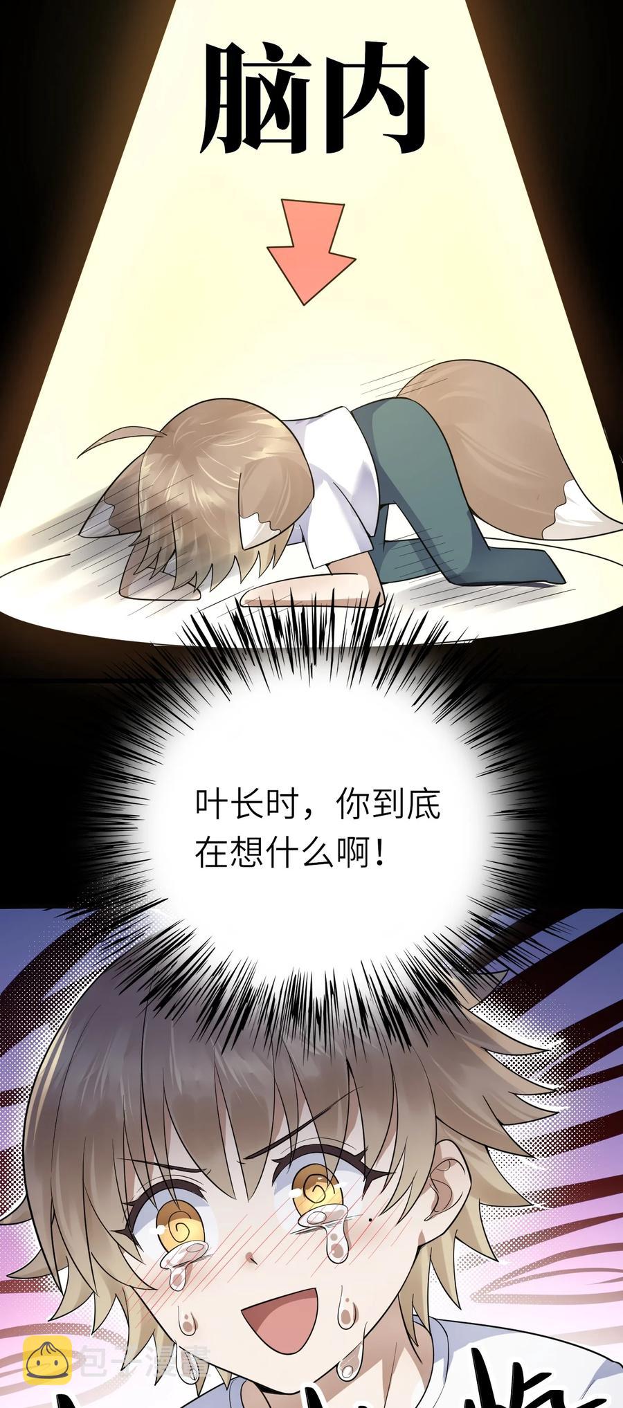 026 同床共枕17
