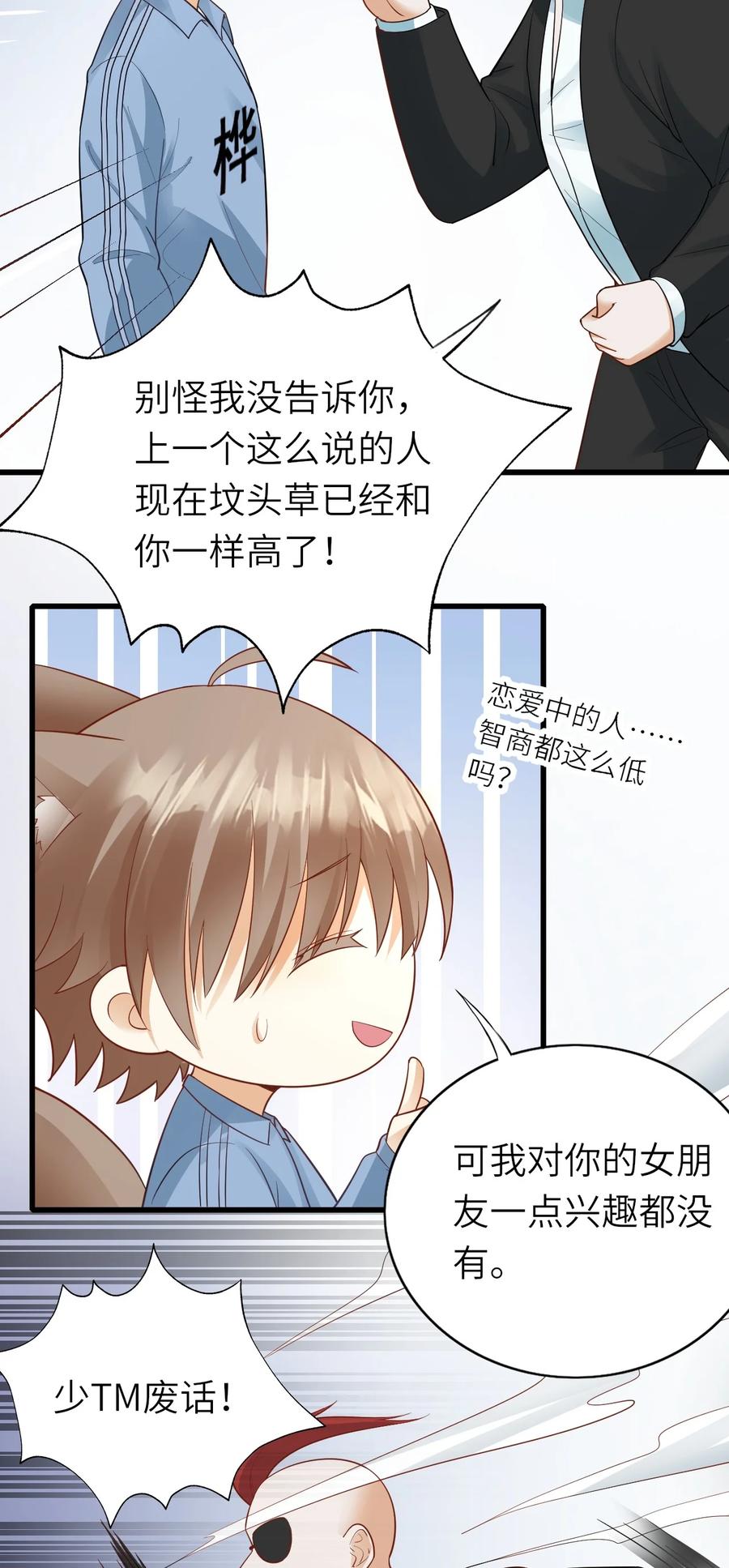 024 无妄之灾25