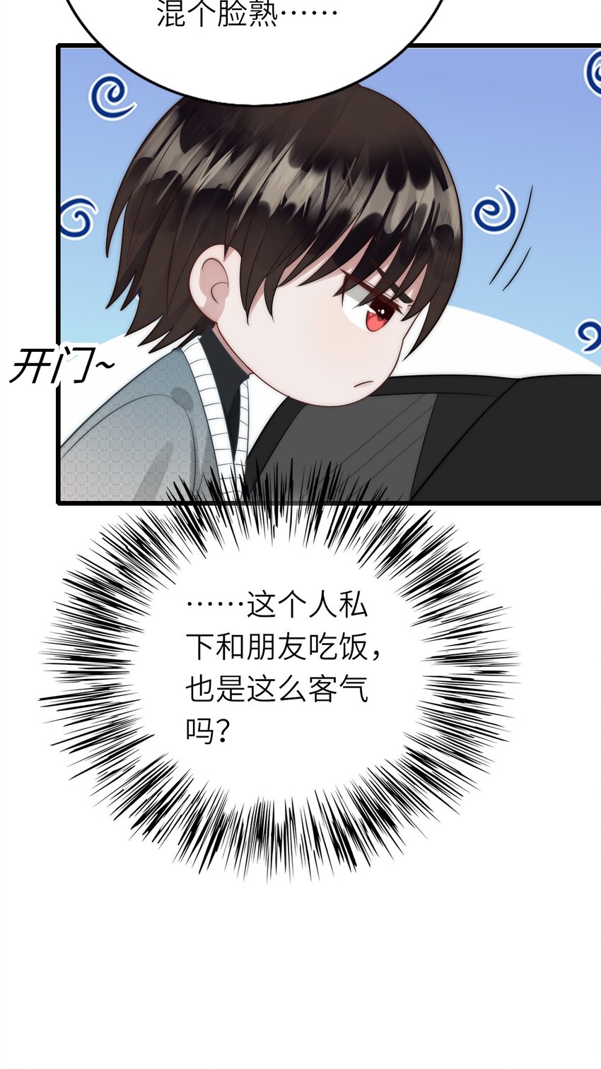 021 不期而遇44