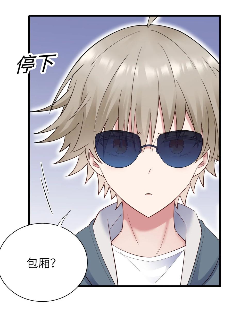 050 你太丑了38