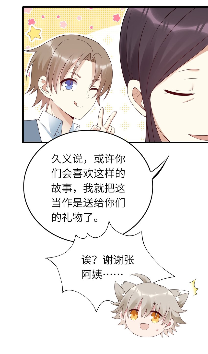 番外 婚礼37