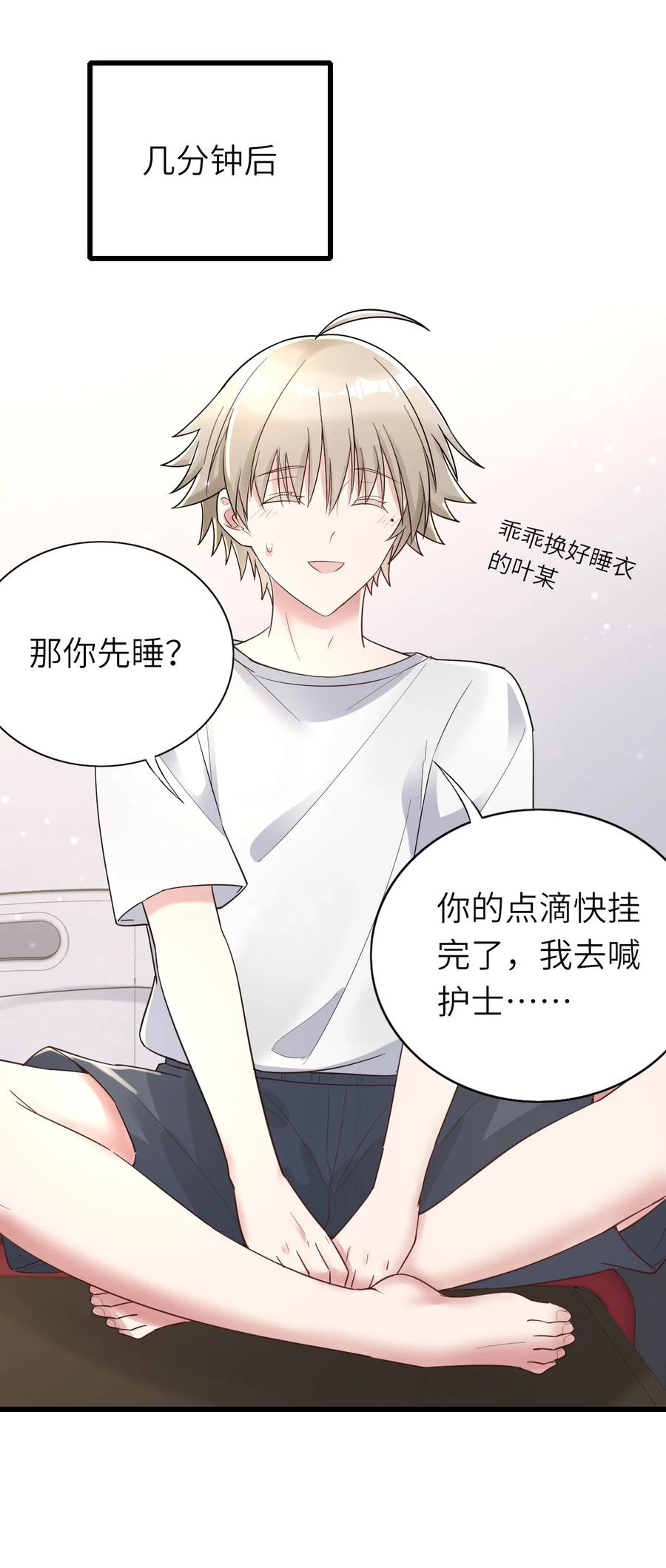 033 捉奸在床43