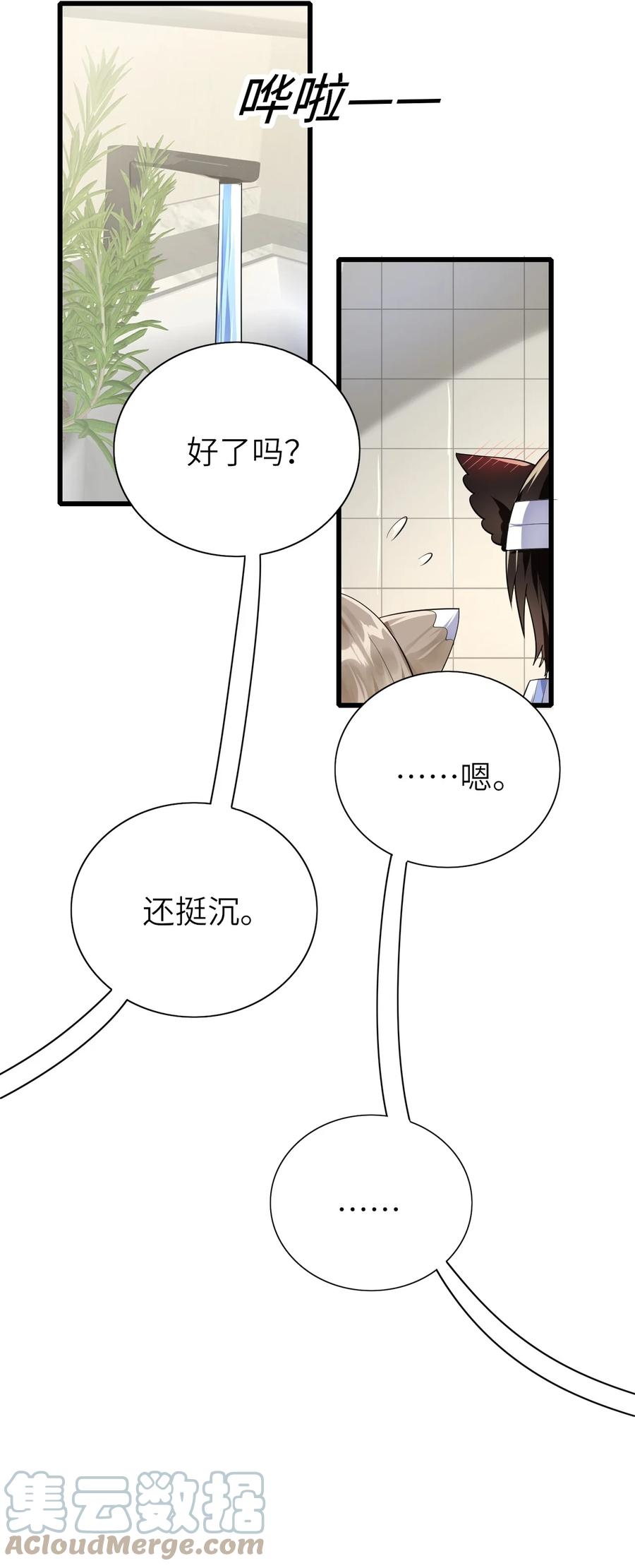 035 假装粉丝18