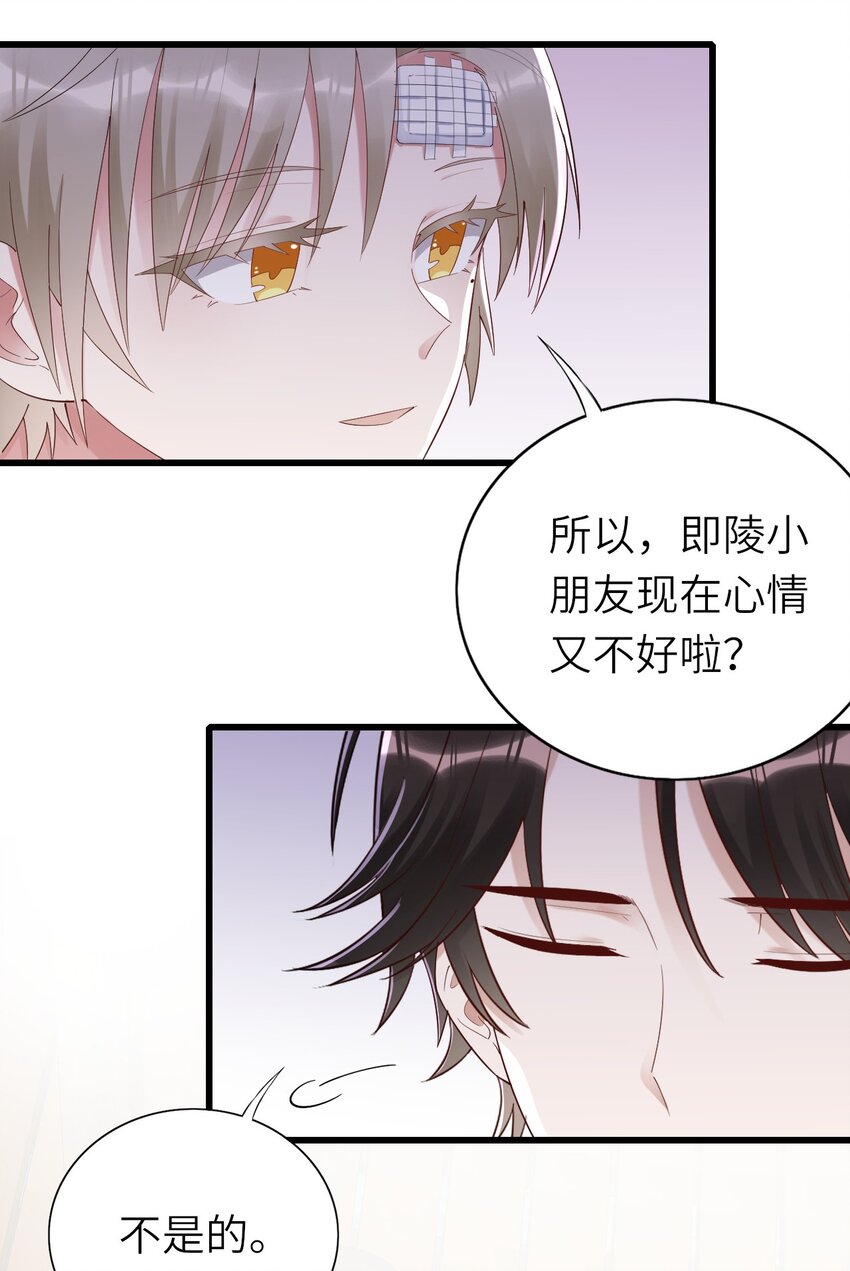 076 我来自另一个世界30